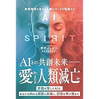 神とイエスが語る聖書の真実 | 木橋 星也 |本 | 通販 | Amazon