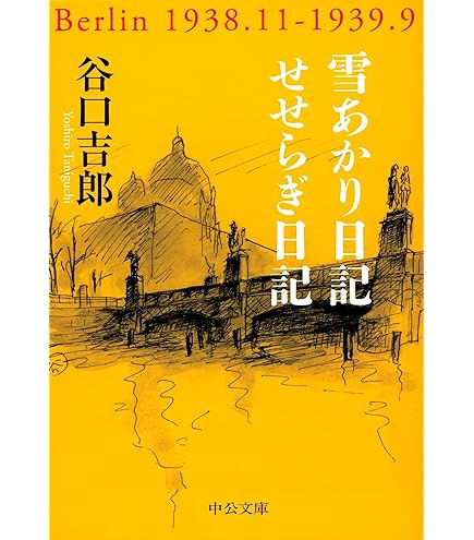 谷口吉生の建築※レア本です 谷口吉生の建築※レア本です
