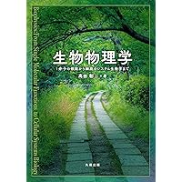 Amazon.co.jp: 細胞の分子生物学 原書第7版 : 中村桂子, 水島昇