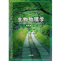 Amazon.co.jp: 細胞の分子生物学 原書第7版 : 中村桂子, 水島昇