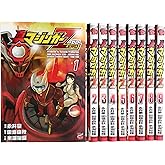 真マジンガーZERO コミック 全9巻 完結セット (チャンピオンREDコミックス)