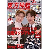 東方神起20周年記念号 (EIWA MOOK) | 英和出版社 |本 | 通販 | Amazon