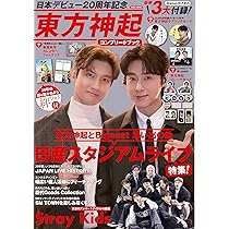 東方神起　メモリアルブック　4冊DVD付き 東方神起20周年記念号