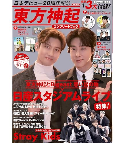 Amazon.co.jp: Toho Shinki Bigeast FANCLUB EVENT DVD 2023 WHITE