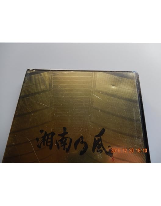 Amazon.co.jp: 風伝説 いつも誰かのせいにしてばっかりだった俺TOUR