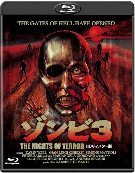 Amazon.co.jp: スペース・サタン -HDリマスター版- [Blu-ray