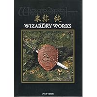 Amazon.co.jp: ウイザードリィ・ワークス (ログアウトブックス