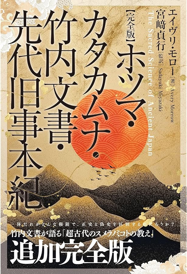 先代旧事本紀注釈 新訂版 | 工藤浩・松本直樹・松本弘毅 |本 | 通販