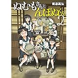 ひきこもりの手記 1 凡庸な人間には到底理解できない書物 編纂されたわたしの歴史および理論と殺人の記録 Mmm 宗教学 Kindleストア Amazon