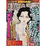 関よしみ傑作集マッドハウス ホラーmコミック文庫 関 よしみ 本 通販 Amazon