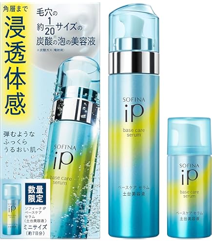 Amazon.co.jp: 【 コストコ 】花王 SOFINA IP 土台美容液 ベースケア