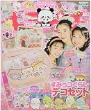 キラピチ 2月号
