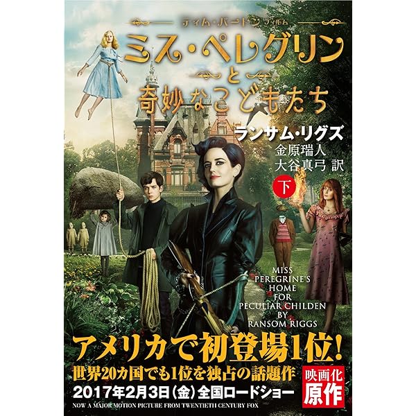 奇妙な生徒 91XpI3eZP+L._AC_UF350,