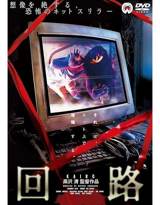 Amazon.co.jp: カリスマ [DVD] : 役所広司, 池内博之, 大杉漣, 黒沢清: DVD