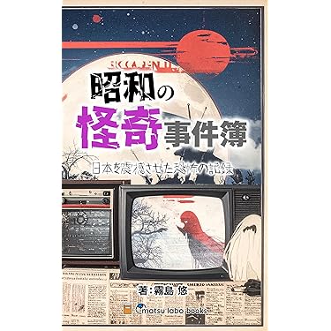 Amazon.co.jp 最新リリース: 日本史 の新着ランキングです。