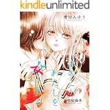 百合短編集　あのこがわたしを女にする (百合同人誌/164p)