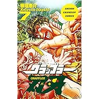 Amazon.co.jp: グラップラー刃牙 (7) (少年チャンピオン
