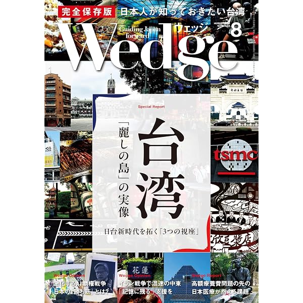 Amazon.co.jp: 台湾グルメといえば餃子！ 「八方雲集」ガイドブック