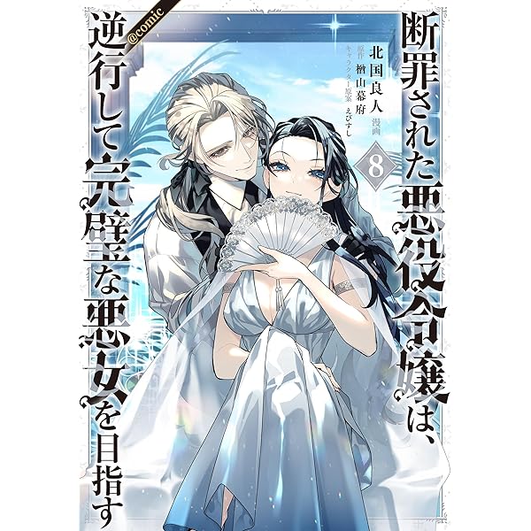 Amazon.co.jp: とりあえず、ヤりましょう 1 (Pomme Comics