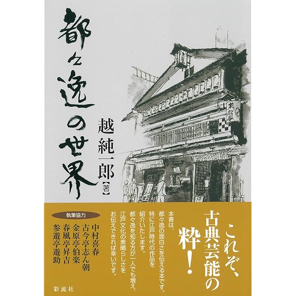 Amazon.co.jp: 都々逸特選: ミュージック