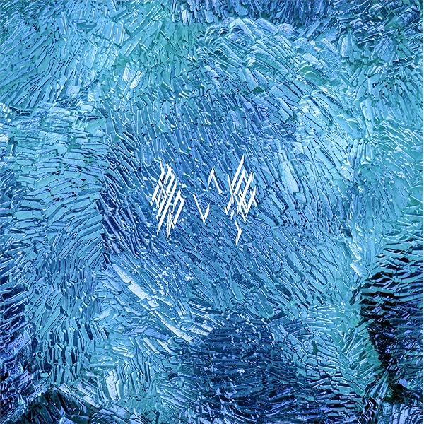 Amazon.co.jp: 光(ALBUM)(初回生産限定) - DUSTCELL: ミュージック