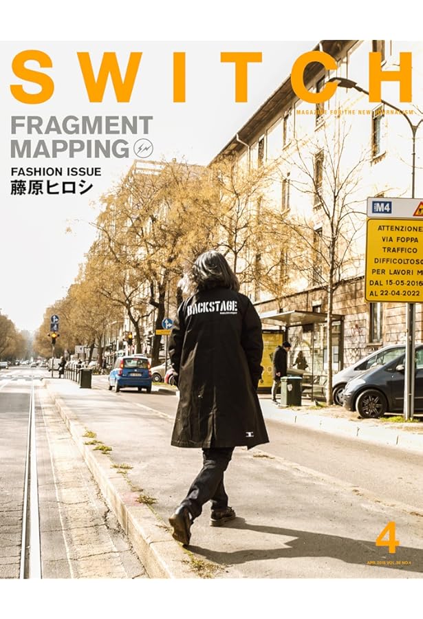 丘の上のパンク -時代をエディットする男、藤原ヒロシ半生記 | 川勝