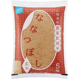[Amazonブランド] Happy Belly 玄米 北海道産 ななつぼし 農薬節減米 5kg 令和2年産