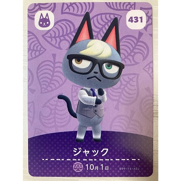 Amazon.co.jp: どうぶつの森amiiboカード 第2弾 (1BOX 50パック入り