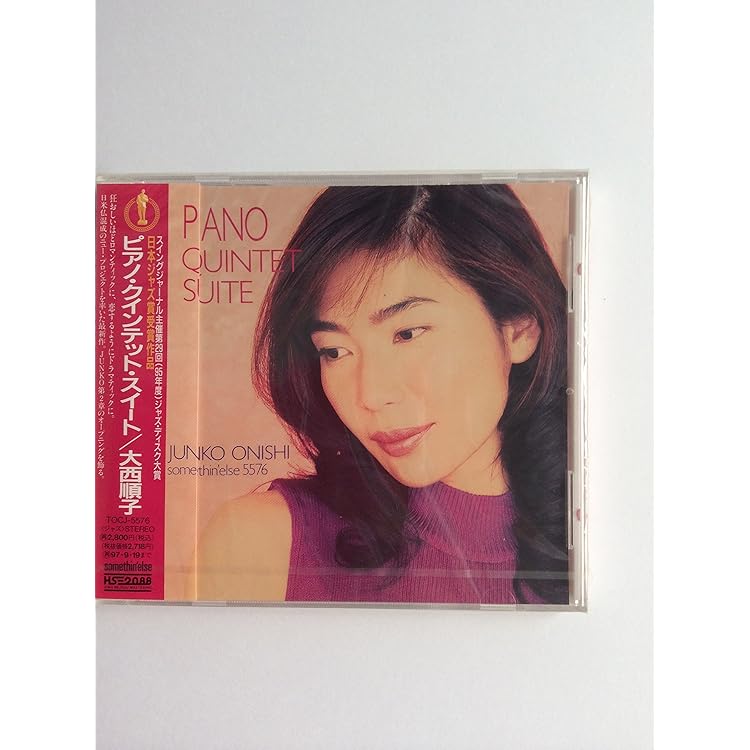 大西順子 Very Special＜完全数量限定プレス盤＞ アナログレコード 大西順子 Very Special＜完全数量限定プレス盤＞ アナログレコード