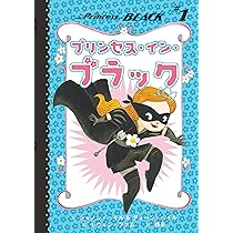 [新品。海外購入]9冊セット The Princess in black Amazon | The Princess in Black | Hale, Shannon, Hale, Dean, Pham