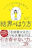 いいことだけを引き寄せる結界のはり方