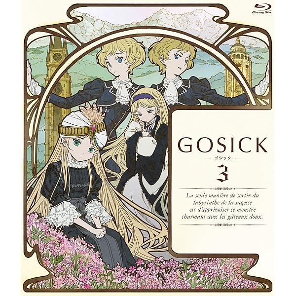 Amazon.co.jp: GOSICK-ゴシック-BD版 第4巻 [Blu-ray] : 悠木 碧, 江口