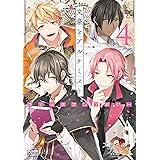 文豪とアルケミスト コミックアンソロジー VOL.4 (DNAメディアコミックス)