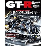 GT-R Magazine(ジーティーアールマガジン) 2022年 3月号 [雑誌]