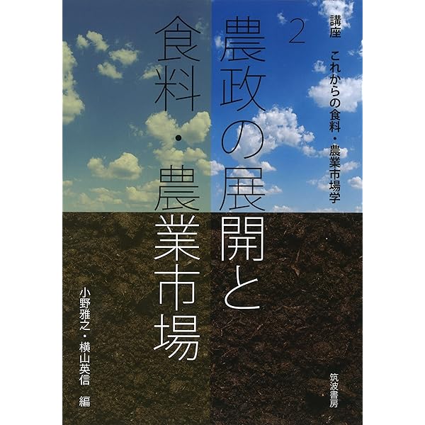 現代卸売市場論/筑波書房/日本農業市場学会（単行本） 現代卸売市場論/筑波書房/日本農業市場学会（単行本）