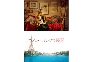 フジコ・ヘミングの時間