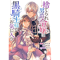 Amazon Co Jp 売れ筋ランキング 少女マンガ の中で最も人気のある商品です