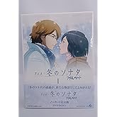 アニメ「冬のソナタ」ノーカット完全版 DVD BOX I