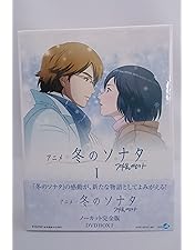 冬のソナタ DVD-BOXⅠ〈初回限定生産・3枚組〉 Amazon.co.jp: アニメ「冬のソナタ」スタンダード DVD BOX I : DVD