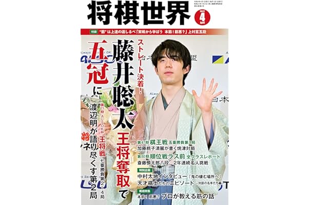 Amazon Co Jp 売れ筋ランキング 将棋 の中で最も人気のある商品です