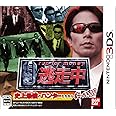逃走中 史上最強のハンターたちからにげきれ! - 3DS