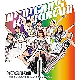 一歩目のYES!/宣戦 Brand New World!