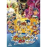 劇場版イナズマイレブンGO 究極の絆 グリフォン 通常版 [DVD]