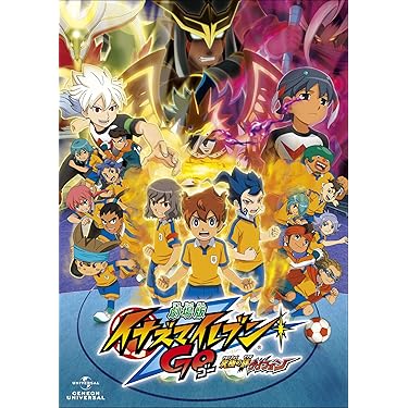 新品ケース交換済み　イナズマイレブン/GO/アレス/オリオン/劇場版　全92巻 劇場版イナズマイレブンGOvsダンボール戦機W 下 (ジュニア文庫