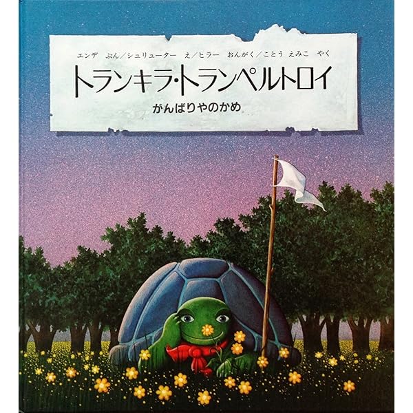 オフェリアと影の一座 (大型絵本) | ミヒャエル・エンデ, フリードリヒ