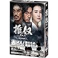 チュノ~推奴~ DVD-BOXI[DVD]