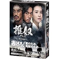 チュノ~推奴~ DVD-BOXI[DVD]