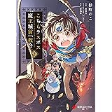 Ib インスタントバレット 5 電撃コミックスnext 赤坂 アカ マンガ Kindleストア Amazon