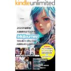 2025年最新版 AI画像完全マスター Midjourneyで初心者からプロレベルに〜
: Ai画像生成から収益化まで完全習得
