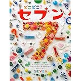 どこどこ?セブン